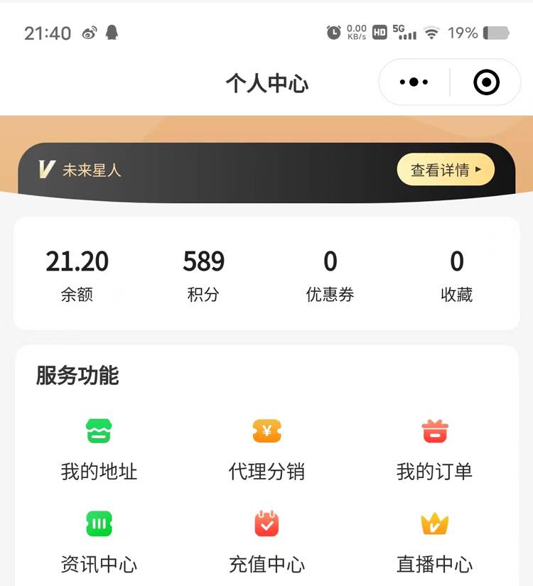 味萊客餐飲智慧餐廳系統(tǒng)功能圖片