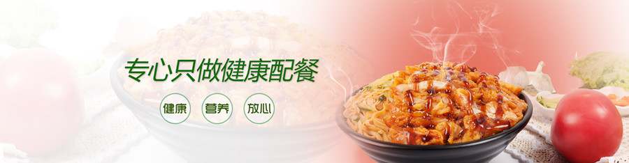 營養(yǎng)送餐服務(wù)圖片