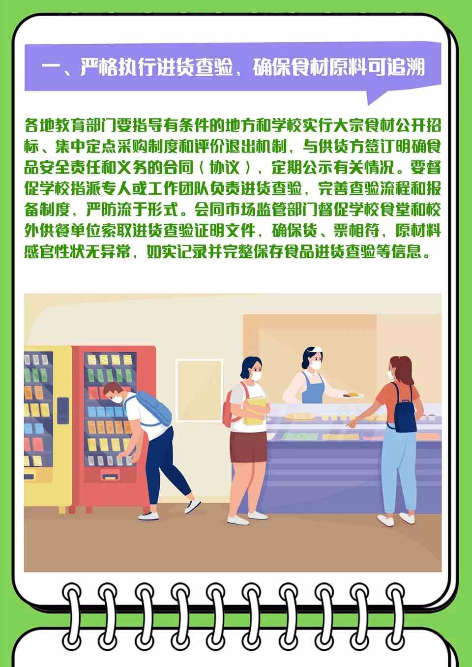 食堂承包相關(guān)圖片