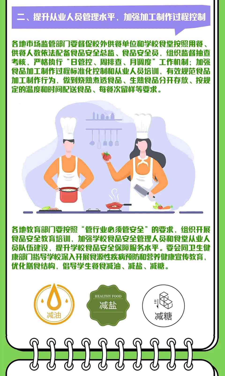 食堂承包相關(guān)圖片