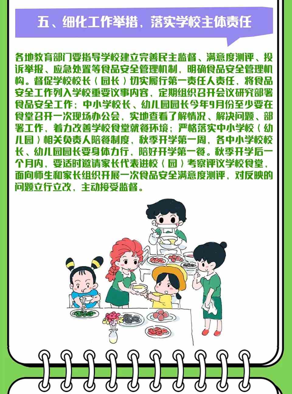 食堂承包相關(guān)圖片