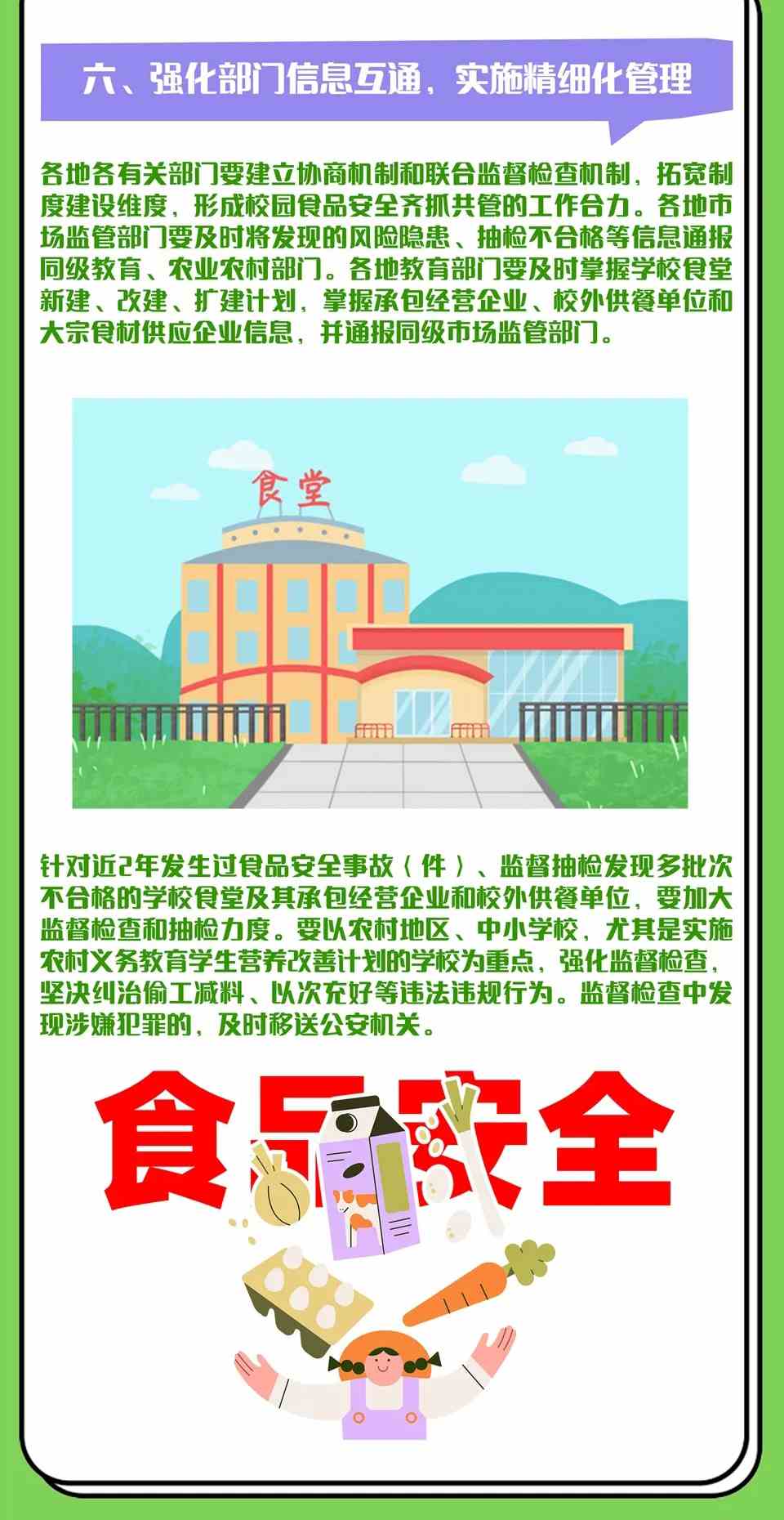 食堂承包相關(guān)圖片